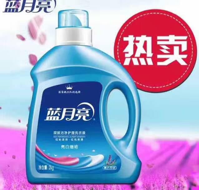 品質(zhì)洗衣新選擇 藍(lán)月亮洗衣液廠家貨源長(zhǎng)期批發(fā)，助力零售業(yè)務(wù)升級(jí)